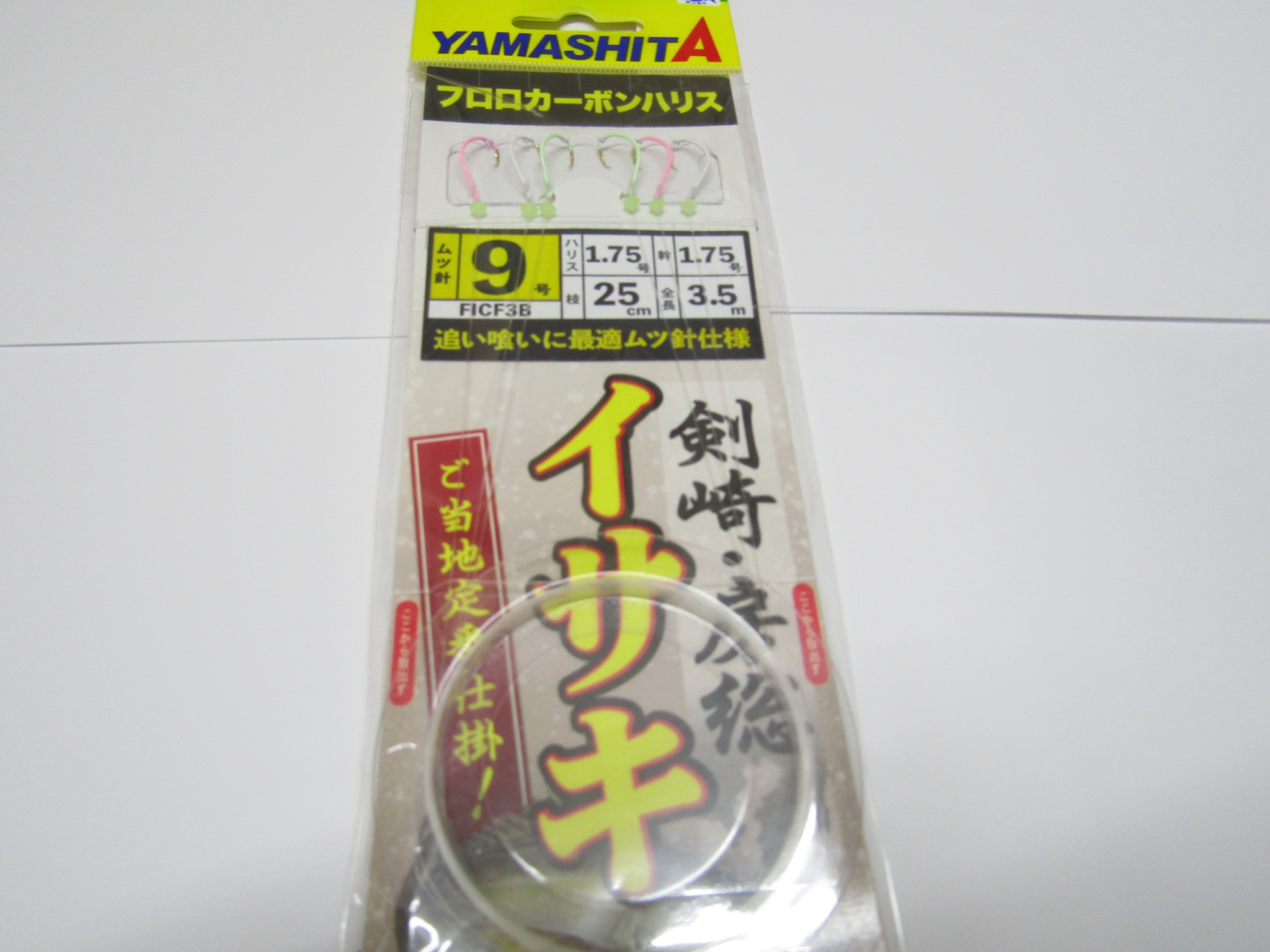 イサキ仕掛　カラーフック3本針